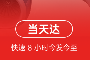 北京大兴机场托运航空货运公司【机场