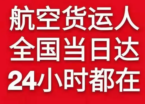 北京大兴机场托运货物、航空货运:物流行业各岗位招聘